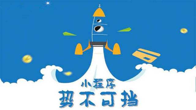江都微信小程序开发如何助力传统零售商突破经营难题