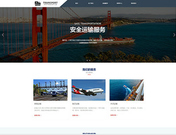 江都物流运输