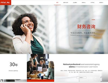 江都金融财务