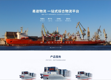 江都易途物流